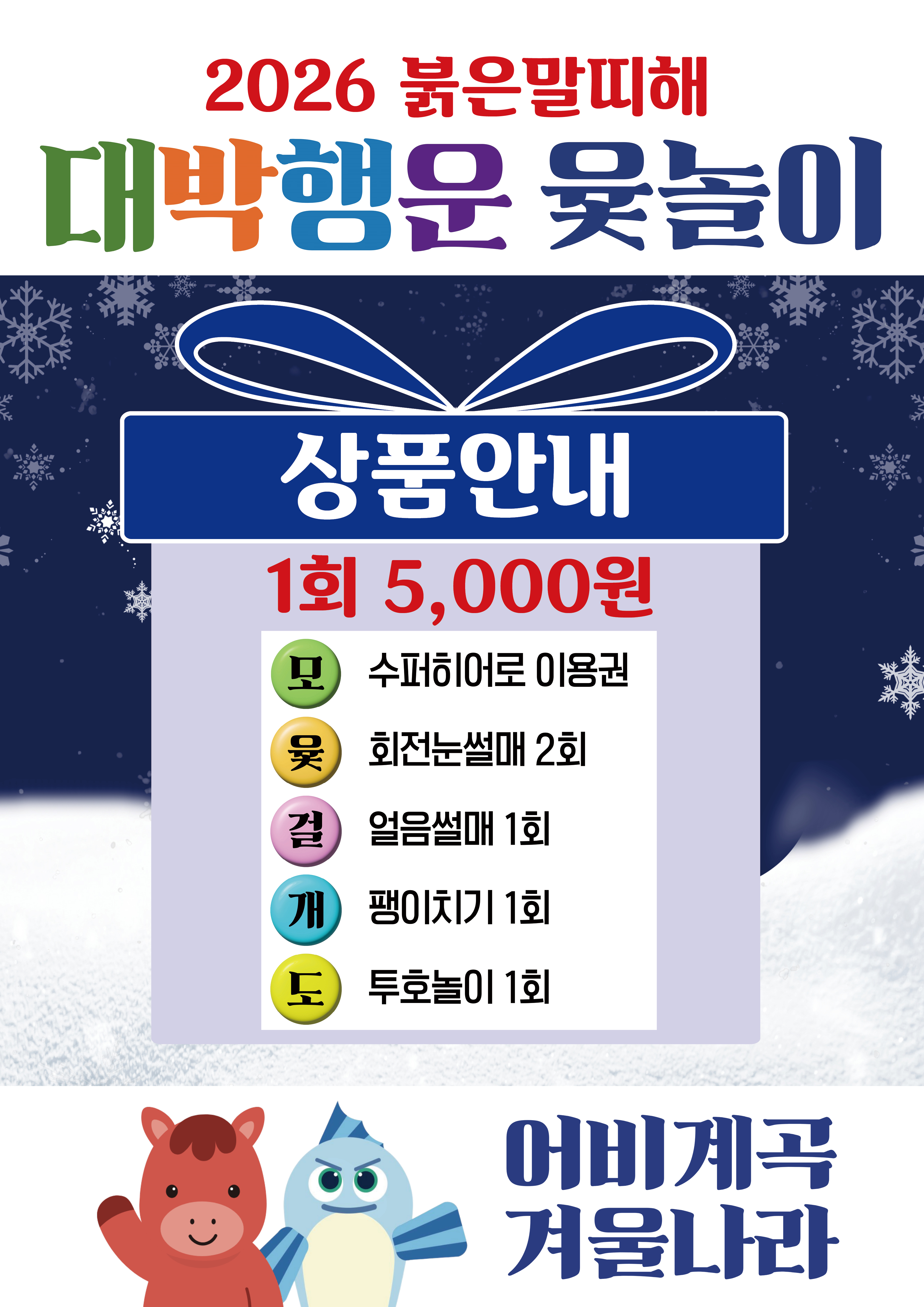 윷놀이 포스터.jpg