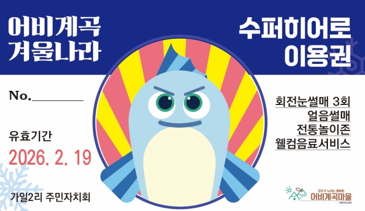 겨울나라 행사장 스케치